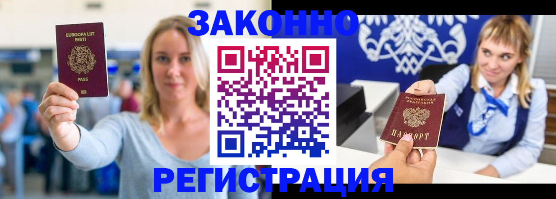 временная регистрация гарантия в Обнинске